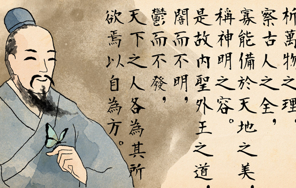 Zhuang Zi (Trang Tu or Trang Chu)