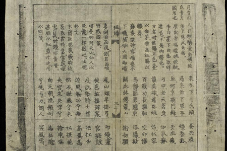Lament of a Wife Whose Husband Has Gone to War